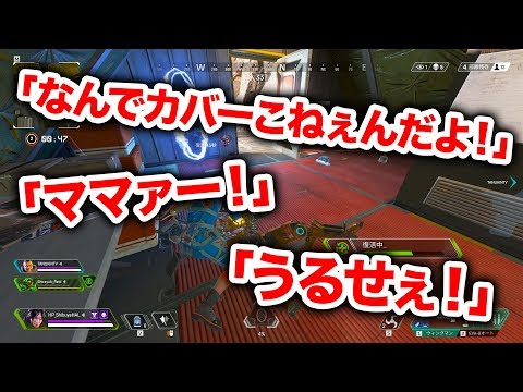 【APEX LEGENDS】あまりにヤバいテンションでエーペックスをする3人組ｗｗｗ【エーペックスレジェンズ】