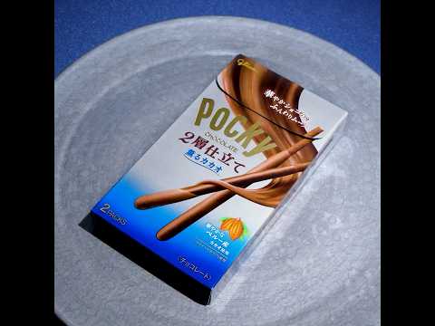 ポッキー2層仕立て「薫るカカオ新登場」（15″）声：大塚剛央