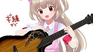 ギター練習