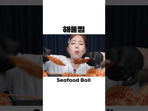 낙지문어다리 해물찜 😆🔥 Spicy Octopus Seafood Boil Recipe Mukbang ASMR Ssoyoung