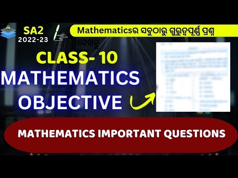 CLASS-10 SA2 PREPARATION | MATHEMATICS |IMPORTANT OBJECTIVE QUESTIONS