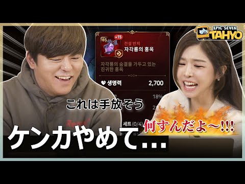 エピックセブン「等価交換じゃないよこれ」😡🙇「誰よ、これクリアしたら初心者卒業って言ったの…」🏃 #タヨ #キムヒョジン〈エピックバス・タヒョ〉EP.02