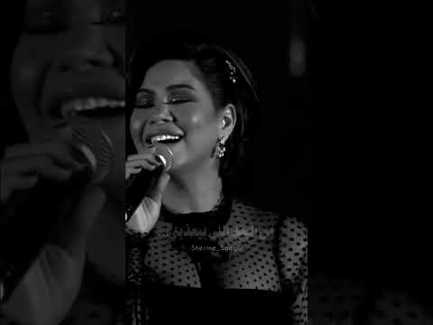 #يانسيني##اغاني #حب #جديده😻♥️ احلى مقاطع حب #ستوريات قصيره حالات واتس اب حب ❤️||2025