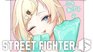 【スト6】住民票移しにきました【ぶいすぽっ！/ 藍沢エマ】
