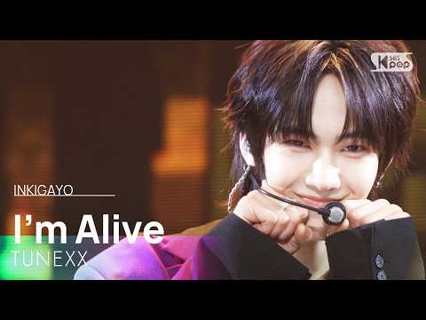내가 살아있다는 증거 - TUNEXX (튜넥스) | SBS 260322 방송