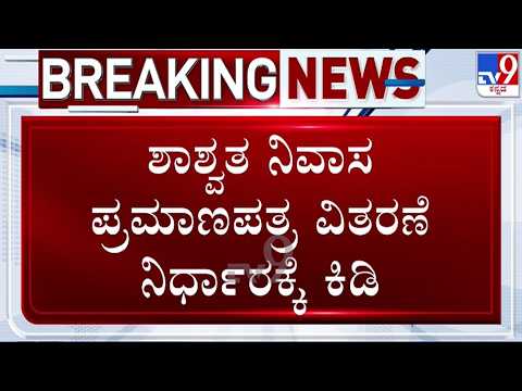 🔴LIVE | Shobha Karandlaje on Congress Govt : ರಾಜ್ಯ ಸರ್ಕಾರದ ವಿರುದ್ಧ ಶೋಭಾ ಕರಂದ್ಲಾಜೆ ಕಿಡಿ | #tv9d