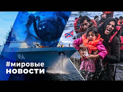 МИРОВЫЕ НОВОСТИ – 13 июня 2024