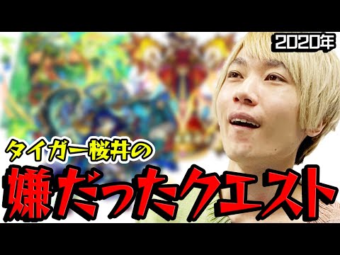 【モンスト】嫌だった2020年のクエスト