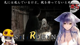 【SIREN:サイレン】屍人にもいろんな種類がいるものだな・・　【vtuber/Tukky】