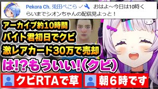 26万越えの激レアカードを引き当て、バイトを爆速でクビにして気が付いたら朝陽が出るまで没頭してしまうシオン【紫咲シオン ホロライブ】