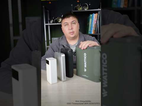 Какой внешний аккумулятор выбрать?!