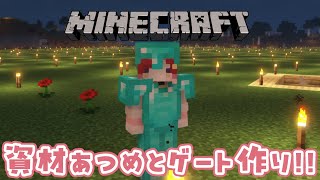 【Minecraft】材料集めしつつお菓子の国のゲートとか作る【早乙女ベリー/にじさんじ】