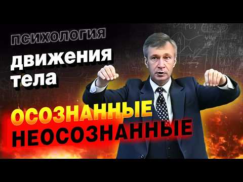 Психофизиология