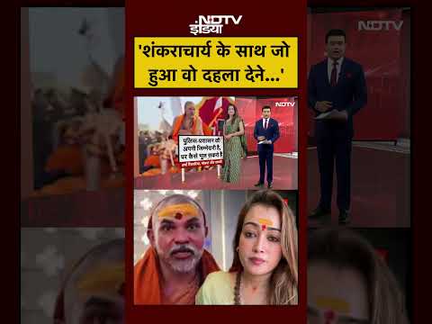 Syed Suhail | Swami Avimukateshwaranand के संगम स्नान मामले में क्या बोलीं Harsha richhariya | Yogi