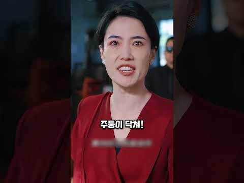 4부)안하무인 갑질딸 <strong>엄마까지</strong> 대동했다 #참교육 #막장드라마