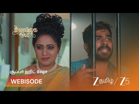 Salangai Oli | செர்ரிக்கு எதிராக அபூர்வாவின் சதி !