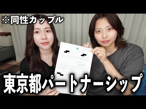 【実物初公開】パートナーシップを組んで一年の子持ちふうふがリアルな使い場教えます!