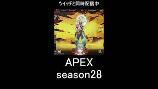 【APEX】 season28スプリット2。ランク  チャンネル登録者数10万人めざしてます！！　キーマウ勢　#shorts #apexle
