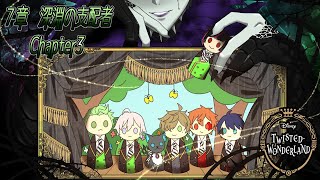 【ツイステッドワンダーランド】これは誰が物語か7章：教授の深淵の支配者 chapter3【オリバー・エバンス/にじさんじ】