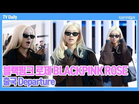 [4K] 블랙핑크 로제(BLACKPINK ROSÉ), '캐주얼한 듯 멋있게✨' 아우라 느껴지는 월드스타의 공항패션✈️  | 2026.09.28 출국 Departure