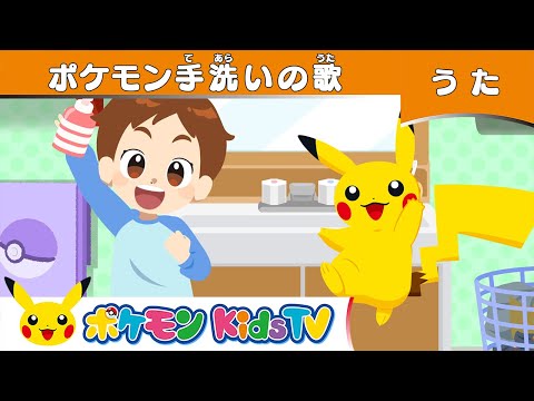 最新ポケモン 歌 ランキング すべてのぬりえ