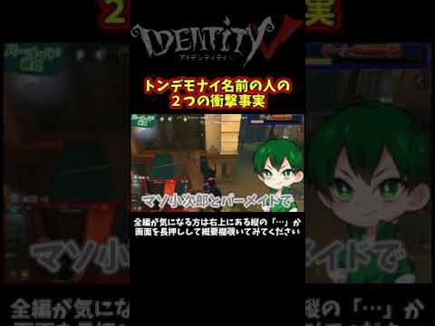 なんでBANされないんだよｗ【第五人格】【IdentityⅤ】