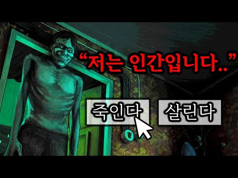 ≪노 암 낫어 휴먼 정식출시!!!🔥≫지구멸망 7일차 사람인척 하는 괴물을 찾아내라.