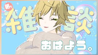 病院戻る前に朝ののんびり雑談