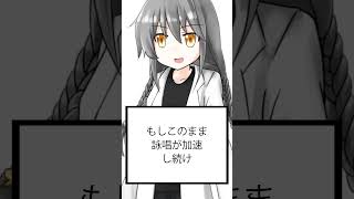 【ショート虚言】これからの百人一首プレイヤーに求められること #shorts #vtuber