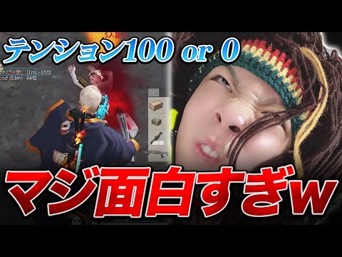 【荒野行動】αDゲドロとテンション100 or 0ゲームしたら3万円のマイク潰れた。