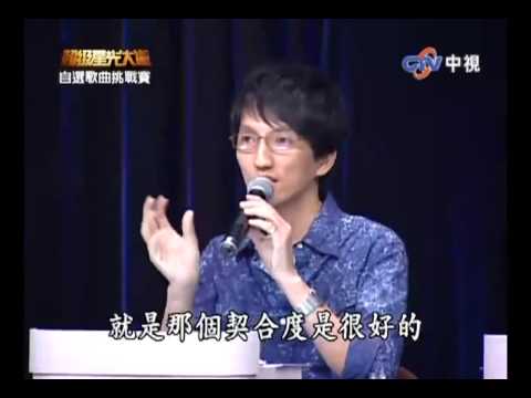 超級星光大道 20091127 pt.15/18 胡夏 可惜不是你