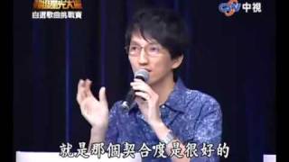 超級星光大道 20091127 pt.15/18 胡夏 可惜不是你