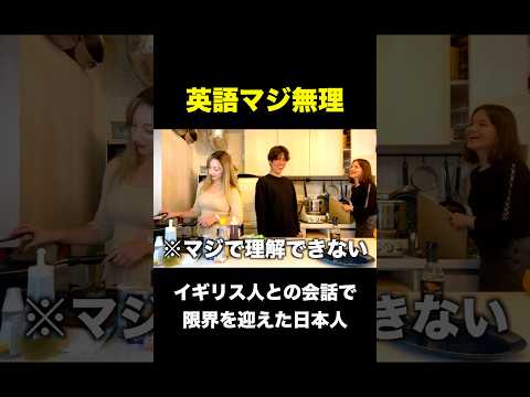 英語マジで無理 #shorts