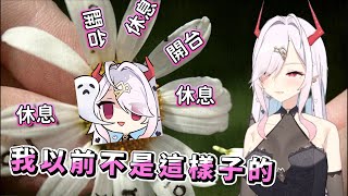 休息是為了走更遠的路！這樣才能永續經營！【貝莉莓】