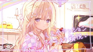 【眠すぎる】ぐだぐだイラスト解説