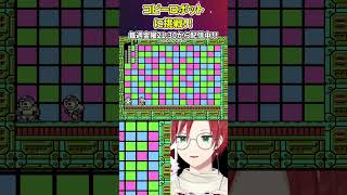 【初代ロックマン】コピーロボットで大ピンチ！！