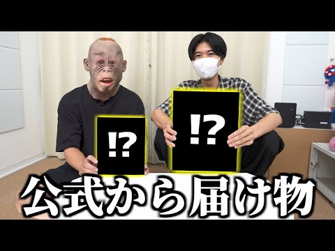 YouTube公式から謎の届け物が来ました。