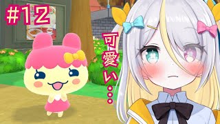 たまごっち不足のわたしが耐久戦！【蜂蜜ぷりん/ぶいぱい】