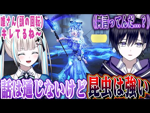 【第五人格】強化後の昆虫学者が強すぎて連携は怪しくても何とかなる！？【唯のん】【identityV】