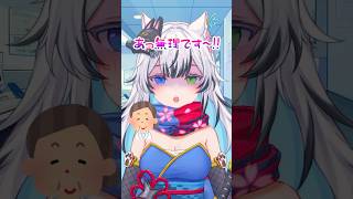 普段断らん事断るやつ #shorts #おすすめ #vtuber #狼桜ぽんさや #セリフ