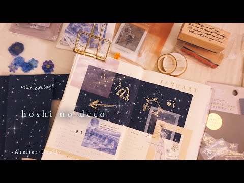 【手帳デコ】星のデコ。星&花・星&深海魚デコ。