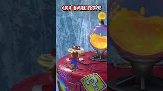 この距離を着地禁止で渡ってムーン取れる？ #shorts #マリオ #ゆっくり実況