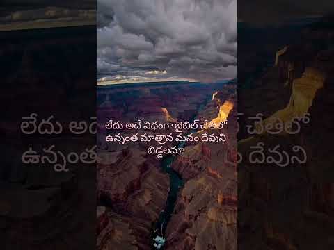 CLEAN WITH HIS WORDS #latest #viralvideo #shorts #ytshorts #viralyt #love #bible #yt