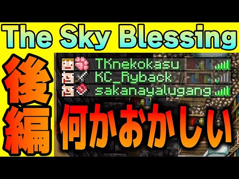【マイクラ】あくまで個人戦クラフト The Sky Blessing編　イッキ見！まとめ後編