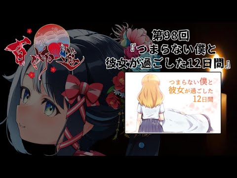 SSSS.GRIDMAN 面白 グリッドマン スタッフお疲れ様本①