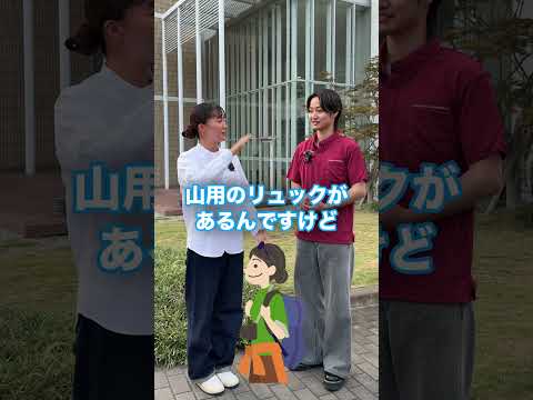 Vol.38_山の中に１週間以上います。　#福岡大学 ＃shorts