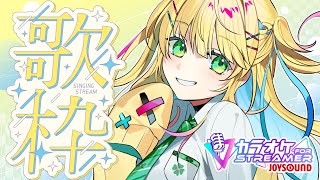 【歌枠/KARAOKE】「カラオケJOYSOUND for STREAMER」で歌うぞー！！【如月たると】#singingstream #P
