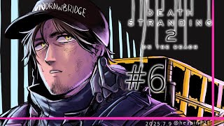#6【デススト2】8章から 大陸を繋ぐ旅、いよいよ後半 DEATH STRANDING 2 ON THE BEACH【にじさんじ/ベルモンド