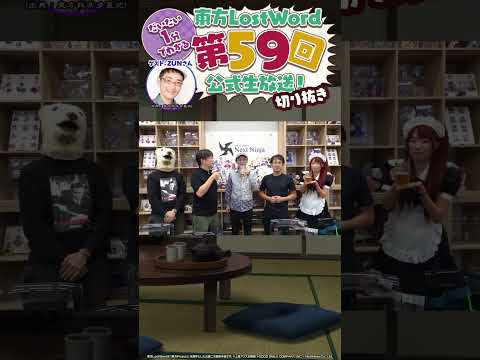 【約1分】5.5周年のお祝いメッセージをいただきました！【東方LostWord】