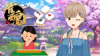 【雀魂 -じゃんたま-】参加型！久しぶりの麻雀大会🀄【楪つむぎ／Vtuber】